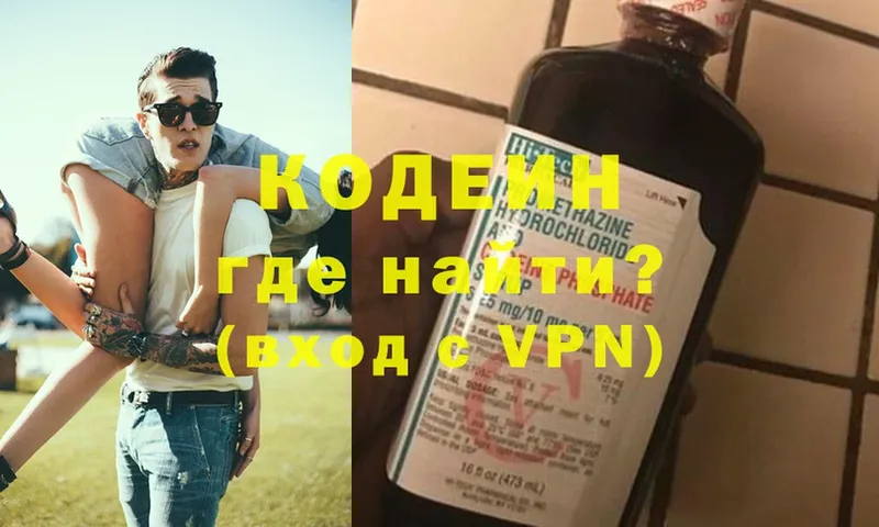 Codein Purple Drank  наркошоп  Струнино 