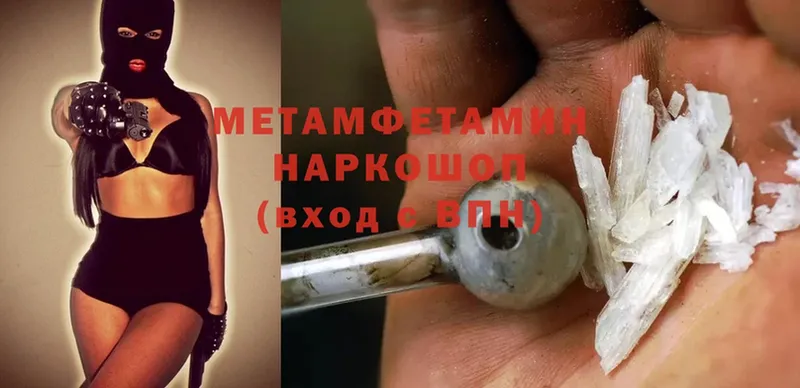 MEGA зеркало  где купить наркоту  Струнино  Метамфетамин Methamphetamine 